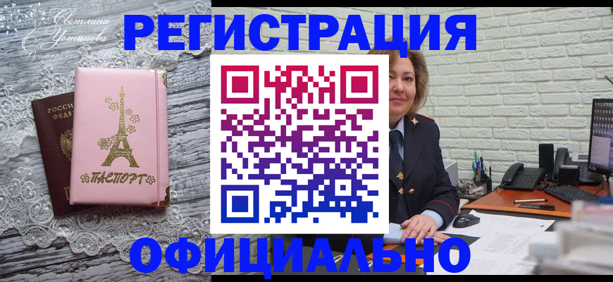 временная регистрация для школы в Ершове